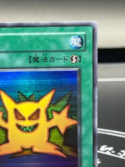 Yugioh - Multiply TR-01 Ultra Rare Japanese Ocg Promo Card - Image 2