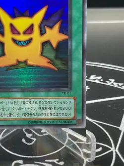Yugioh - Multiply TR-01 Ultra Rare Japanese Ocg Promo Card - Image 4