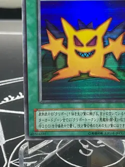 Yugioh - Multiply TR-01 Ultra Rare Japanese Ocg Promo Card - Image 5