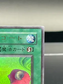 Yugioh - Scapegoat L3-06 Japanese Ocg Ultra Rare Joye - Image 2