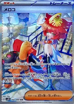 092-066-SV4K-B - Pokemon Card - Japanese - Mela - SAR - Image 1