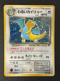 Dark Dragonite Holo Japanese Team Rocket No.149 Vintage Pokemon Card LP - Image 1