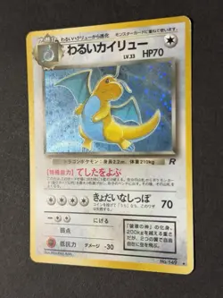 Dark Dragonite Holo Japanese Team Rocket No.149 Vintage Pokemon Card LP - Image 2