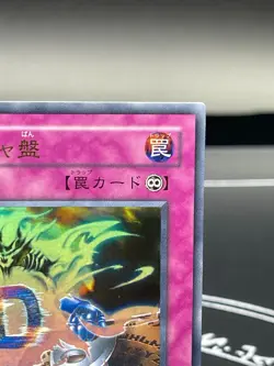 Yugioh - Japanese -LN-37- Destiny Board ultra Rare - Image 3