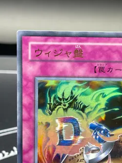 Yugioh - Japanese -LN-37- Destiny Board ultra Rare - Image 4