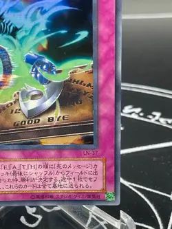 Yugioh - Japanese -LN-37- Destiny Board ultra Rare - Image 5