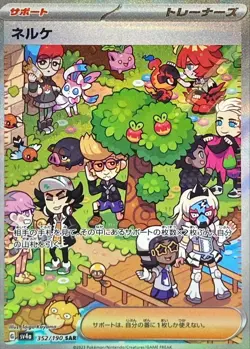 352-190-SV4A-B - Pokemon Card - Japanese - Clive - SAR - Image 1