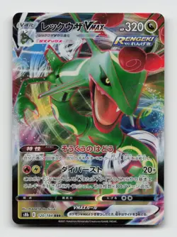 Rayquaza VMAX 120/184 Triple Rare S8B VMAX Climax Japanese Pokemon Holo NM/M - Image 1