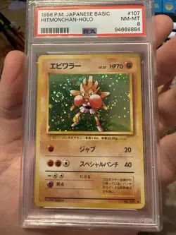 HITMONCHAN-HOLO POKEMON JAPANESE BASIC 1996 107 PSA 8 W Swirl - Image 1