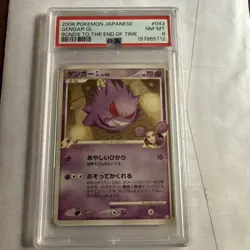 2008 POKEMON JAPANESE BONDS TO THE END OF TIME 1ST EDITION #043 GENGAR GL PSA 8 - Image 1