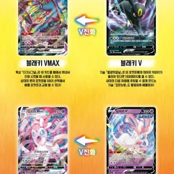 Pokemon Card Game Sword & Shield Eevee Heroes Booster Box 30Pack Korean Version - Image 2