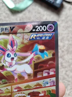Pokemon TCG S-Chinese Sylveon V CS4ac 148/132 SR Holo Alt Art Sword Shield NM - Image 3