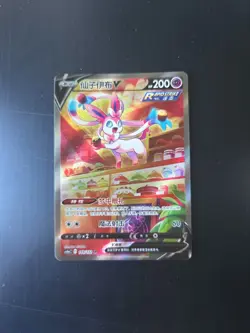 Pokemon TCG S-Chinese Sylveon V CS4ac 148/132 SR Holo Alt Art Sword Shield NM - Image 1