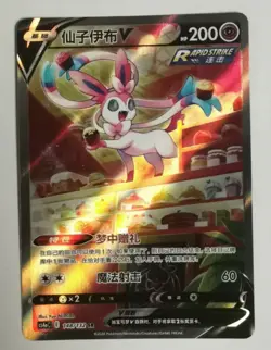 Pokemon TCG S-Chinese Sylveon V CS4ac 148/132 SR Holo Alt Art Sword Shield NM - Image 1