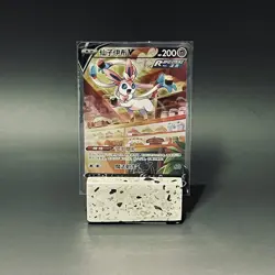 Pokemon TCG S-Chinese Sylveon V CS4ac 148/132 SR Holo Alt Art Sword Shield NM - Image 1
