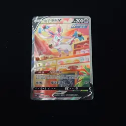 Pokemon TCG S-Chinese Sylveon V CS4ac 148/132 SR Holo Alt Art Sword Shield NM - Image 3