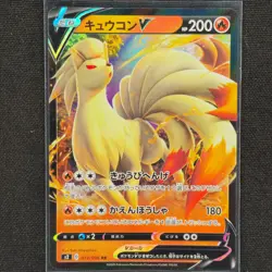 Ninetales V - 013/096 - RR - Rebellion Clash - Pokemon Card - NM/M - Japanese - Image 1