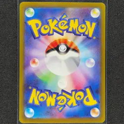 Ninetales V - 013/096 - RR - Rebellion Clash - Pokemon Card - NM/M - Japanese - Image 2