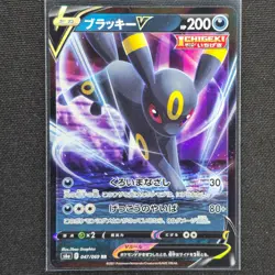 Umbreon V - 047/069 - RR - Eevee Heroes - Pokemon Card - NM/M - Japanese - Image 1