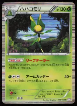 LEAVANNY 008/052 POKEMON CARD JAPANESE BW3 PSYCHO DRIVE RARE HP - Image 1