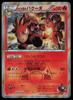 CAMERUPT 002/034 R POKEMON CARD JAPANESE XY CP1 DOUBLE CRISIS HOLO RARE LP - Image 1