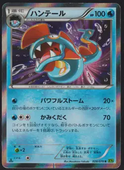 Huntail 028/070 POKEMON CARD JAPANESE XY5 TIDAL STORM HOLO RARE - Image 1