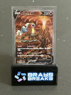 Pokemon Card Entei V 213/172 VSTAR Universe Alt Art Japanese Near Mint - Image 1