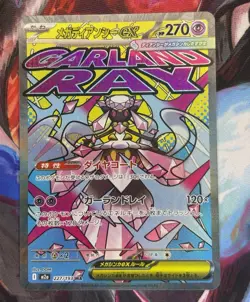 Pokemon TCG Mega Diancie EX 227/193 Mega Dream Ex Secret Rare FA Holo JP - Image 1