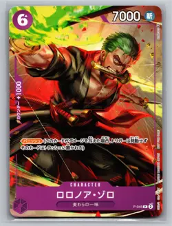 One Piece Promotion Cards #P-045 Roronoa Zoro (ST15 - Image 1