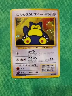 Hungry Snorlax Unnumbered Promotional Cards Holo (Japanese) - Image 1