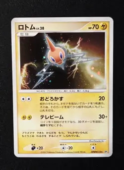 Rotom DPBP#518 Swirl Holo Rare - Moonlit Pursuit Japanese Pokemon Card TCG 2007 - Image 1