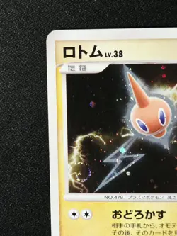 Rotom DPBP#518 Swirl Holo Rare - Moonlit Pursuit Japanese Pokemon Card TCG 2007 - Image 3