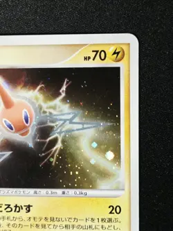 Rotom DPBP#518 Swirl Holo Rare - Moonlit Pursuit Japanese Pokemon Card TCG 2007 - Image 4