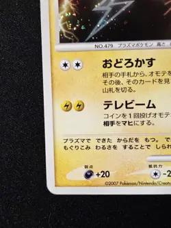 Rotom DPBP#518 Swirl Holo Rare - Moonlit Pursuit Japanese Pokemon Card TCG 2007 - Image 5