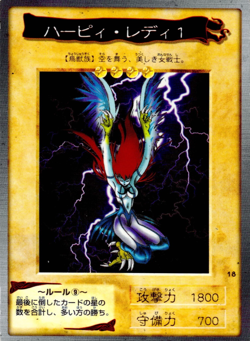 Harpie Lady 1 #18 Bandai Carddass Part 1 Yu-Gi-Oh! Japanese Card - Image 1