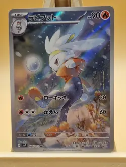 Pokemon TCG Raboot AR 106/102 Stellar Miracle Sv7 Japanese NM - Image 1