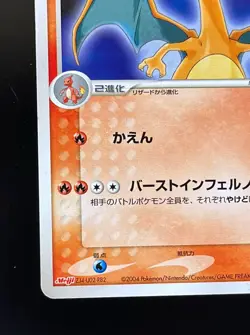 Charizard 054/ADV-P Meiji Promo 2004 Japanese Pokemon Card - Image 5