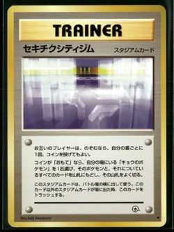 Fuchsia City Gym Uncommon Gym Challenge Pokemon Japanese Near Mint - Image 1