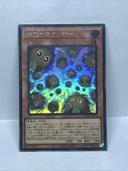 Multiplying Kuriboh! Ultra Rare LOCH-JP002 LIMIT OVER COLLECTION Yugioh - Image 2