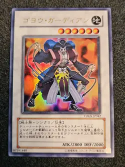 TDGS-JP042 - Yugioh - Japanese - Goyo Guardian - Ultra - Image 1