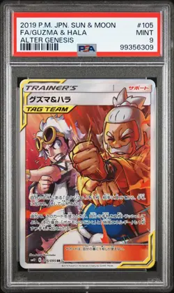 PSA 9 Guzma & Hala 105/095 SR Alter Genesis SM12 Full Art Pokemon Card - Image 1