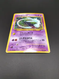 MP Shining Mew 151 CoroCoro Comics Bonus card Pokemon Card Japanese Import - Image 1