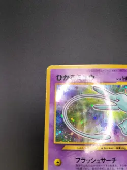 MP Shining Mew 151 CoroCoro Comics Bonus card Pokemon Card Japanese Import - Image 2