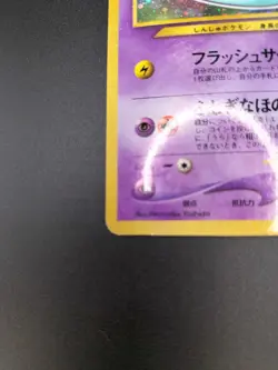 MP Shining Mew 151 CoroCoro Comics Bonus card Pokemon Card Japanese Import - Image 4