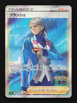 Blanche 083/071 Pokemon GO Japanese Pokemon Card TCG - Image 1