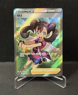 Shauna SR 077/067 S7R Blue Sky Stream Trainer - Pokemon Card Korean - Image 1