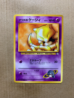 Japanese Sabrina's Abra No. 063 Gym Challenge - Common Pokemon Card - NM/Mint - Image 1