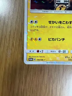 MP Pretend Boss Pikachu Team Galactic 194/SM-P Promo Pokemon Card Japan Import - Image 4