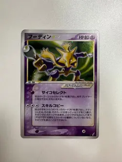 MP Alakazam Gold Star 033/075 Miracle Crystal Pokemon Card Japanese Japan Import - Image 3