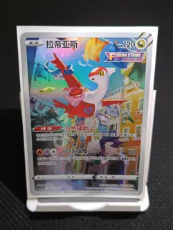 Latias CSJC 009/011 Simplified Chinese Pokemon TCG Card - Image 1